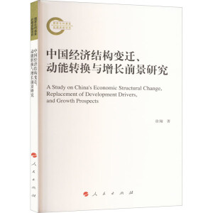 �Ї���(j��ng)��(j��)�Y(ji��)��(g��u)׃�w����(d��ng)���D(zhu��n)�Q�c���Lǰ���о�